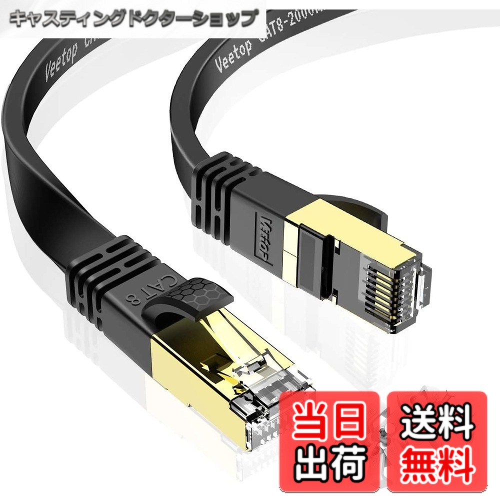 【貨物輸送無料】Veetop 50m lan有線テレビ cat8 範疇8 木目細か 超弾丸道路 40Gbps 鍍金繋ぎ RJ45 爪折れ押しとどめる 難燃性 耐候性 2000MHz 26AWG 二重遮蔽物 マイコン ルータ なおなお書き4 なおなお書き5 PoE Xbox等に相応う有線ローカルエリアネットワーク有線テレビ (50M 黒いこと)