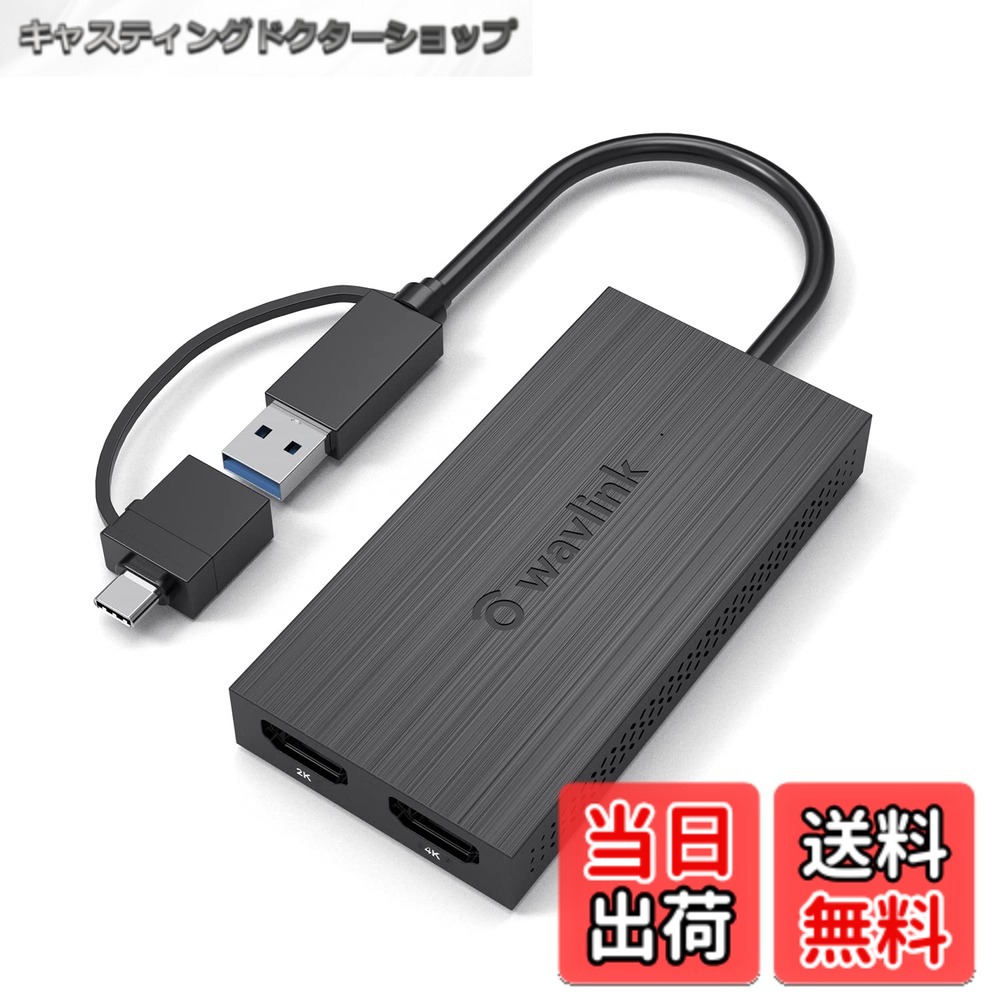 【貨物輸送無料】WAVLINK USB 3.0A/type-C-デュアル HDMI アダプタ 2K最終生産物 ミニドッキングステーション/最 大4K（3840x2160 @ 30サイクル見せびらかす最終生産物/1ｘ1440P相応う HDMI最終生産物界面/1ｘ1080P相応う HDMI最終生産物界面1ｘUSB 3.0界面積み上げる、Windows 7/8/8.1 /10、Mac os 10/10以後、Ch