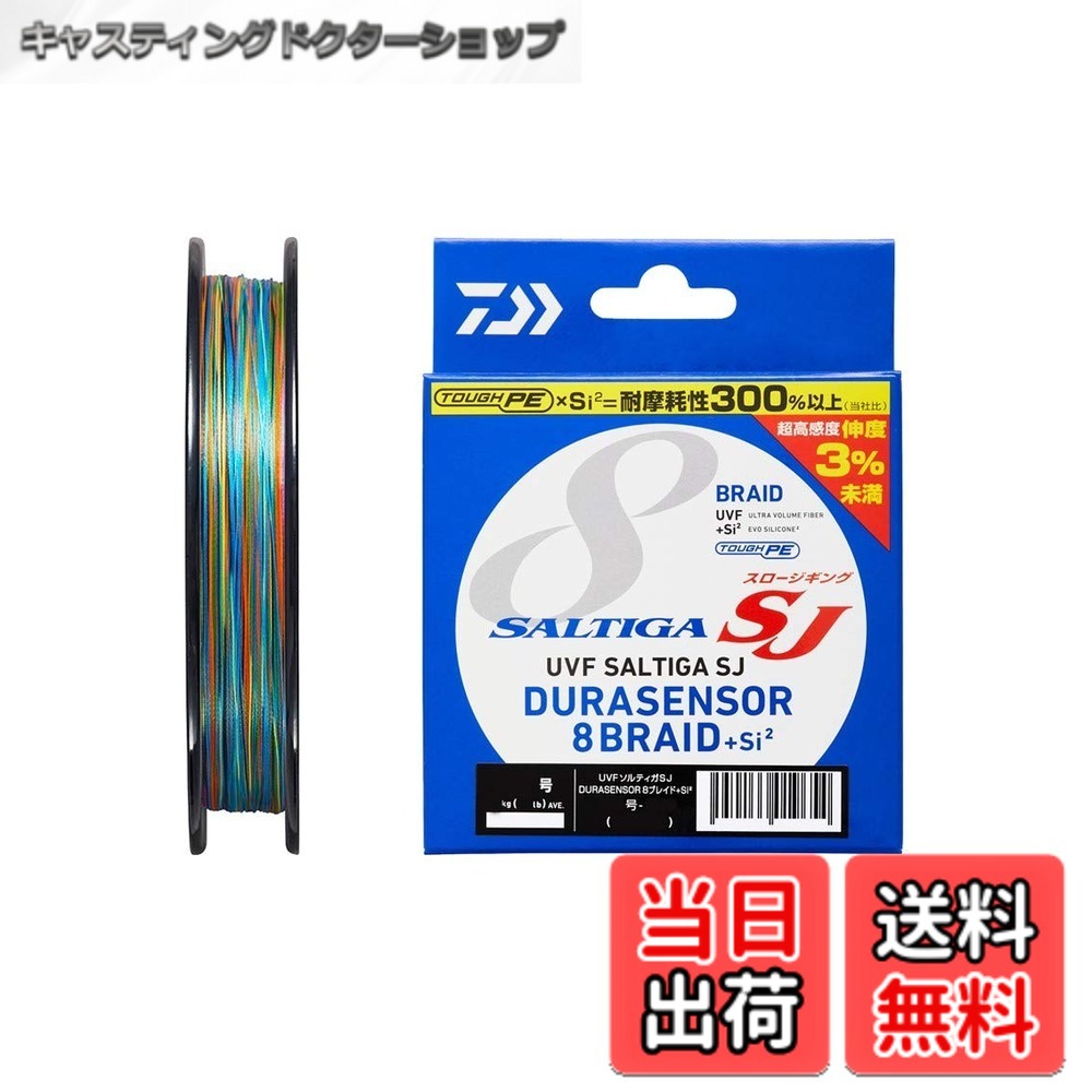 【貨物輸送無料】ダイワ(DAIWA) PE伝達ルート UVFソルティガSJデュラセンサーx8+Si2 1.2号 1200m 5色合い(カラーマーキング付) DIY・工具-エア工具本体