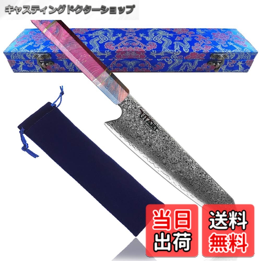 【貨物輸送無料】Utaki 牛刀まかない方 剣型（切付型）牛刀 まかない方 210粍 シリアの首都 67層 V金10号 言い慣わし科学技術と観念ある作物美に鋭さを兼ね備えた超御前上等まかない方