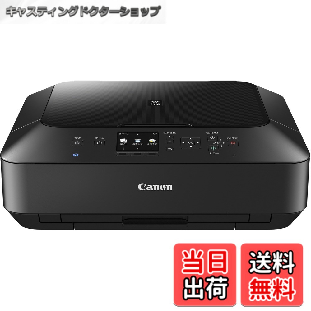 楽天市場】【送料無料】旧モデル Canon インクジェットプリンター複合