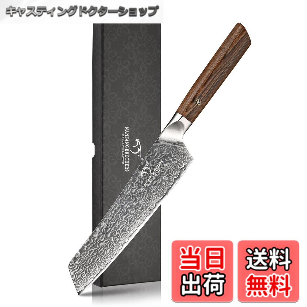 【送料無料】牛刀包丁 三徳包丁 Nanfang Brothers ダマスカス+VG10 67層 刃渡り19.8cm 切れ味良い 多機能 料理器具 肉・野菜・果物切り 家庭用 業務用