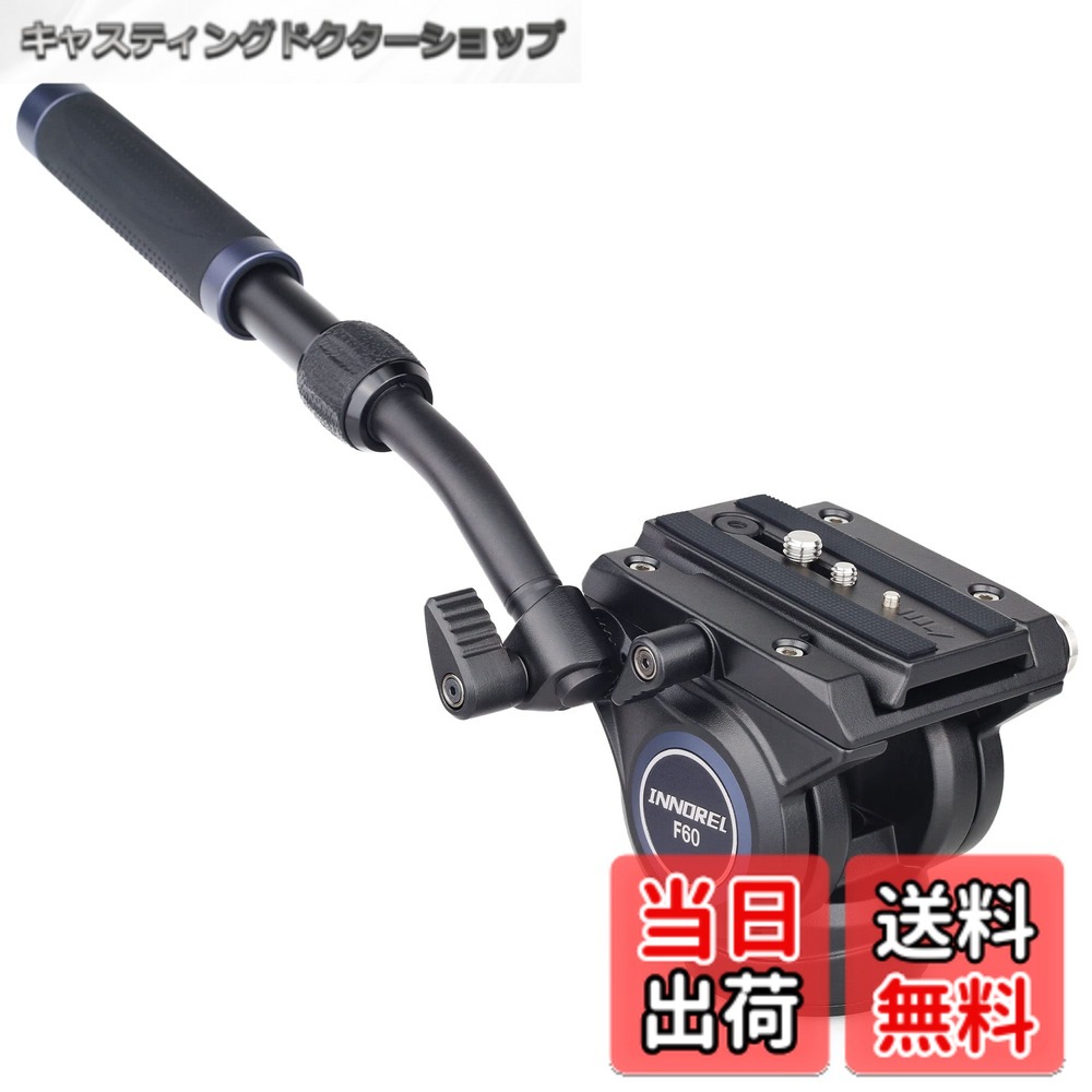 【送料無料】INNOREL フルード ビデオ雲台 2WAY フルード CNC アルミ合金 三脚 一脚 流体 ヘッド ２段ハンドル 長さ調整 27－41CM 撮影機材 プロDSLR一眼レフ デジタル カメラ スライダーレール 望遠鏡用 1/4\