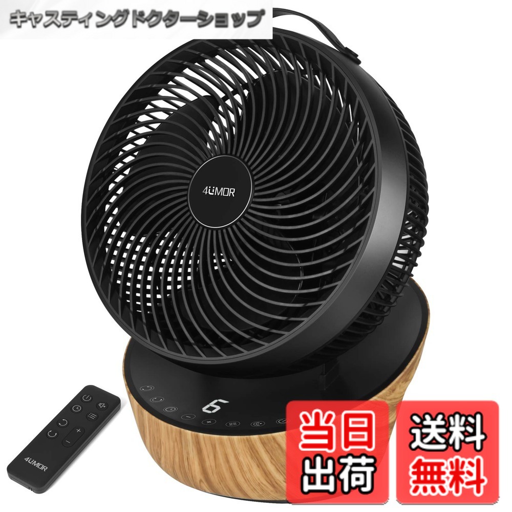 【貨物輸送無料】【節電打つ手に】4UMOR サーキュレーター DC原動機 扇風機 静音 20畳 冷房装置 豪然たる 遠隔操作付き添い人 12座標軸風量 首商い口 タイマー 省エネ (黒いこと)