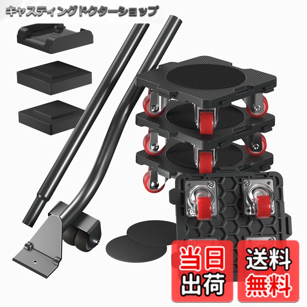 【送料無料】家具移動 ヘルパー ドーリー セット ONEON[オネオン] 軽がるキャリー 最大300KG 360度回転 自由組み立て 台車 静音 キャスター 延長可能なリフター 重物 家具移動 便利グッズ(柔らかい車輪)