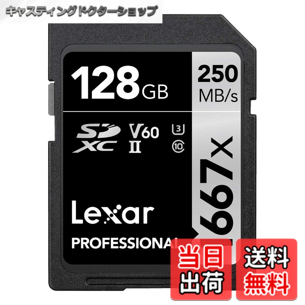 【貨物輸送無料】Original Lexar 1667x V60 250MB/s Flash Memory sd cards 64GB 128GB 256GB UHS-II U3 Card high speed SDXC For 3D 4K 固定ディスク video 128GB