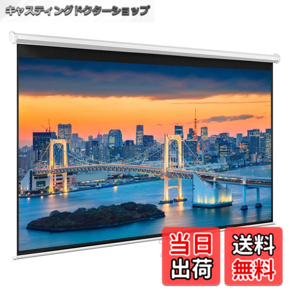 【送料無料】NIERBO-ColorfulLife 【手動吊り下げ】 プロジェクター スクリーン 84インチ 4：3 4K フルハイビジョン 壁掛け ロール式 自立式 スクリーン 巻き上げ プロジェクター 用 ガラス繊維素材 マット ホワイト