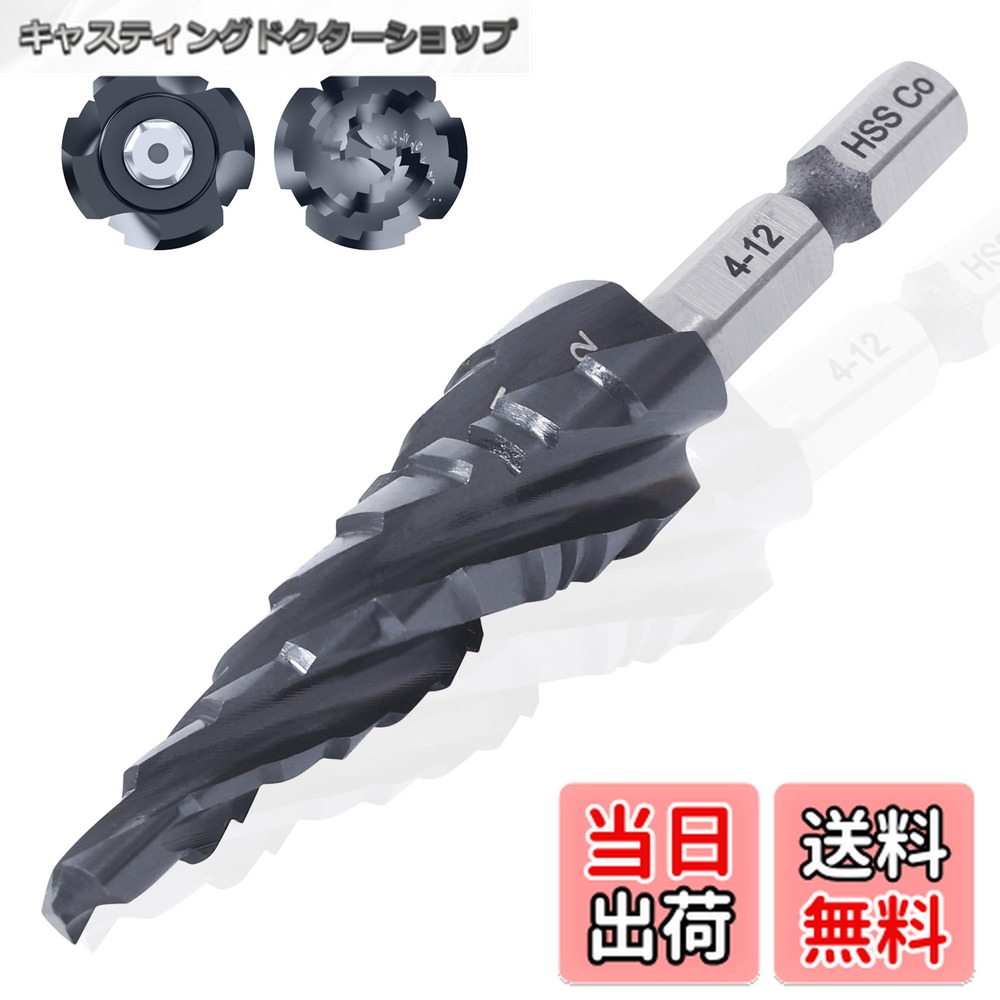 楽天市場】【送料無料】ROGAPER ステップドリル 4枚刃 タケノコドリル