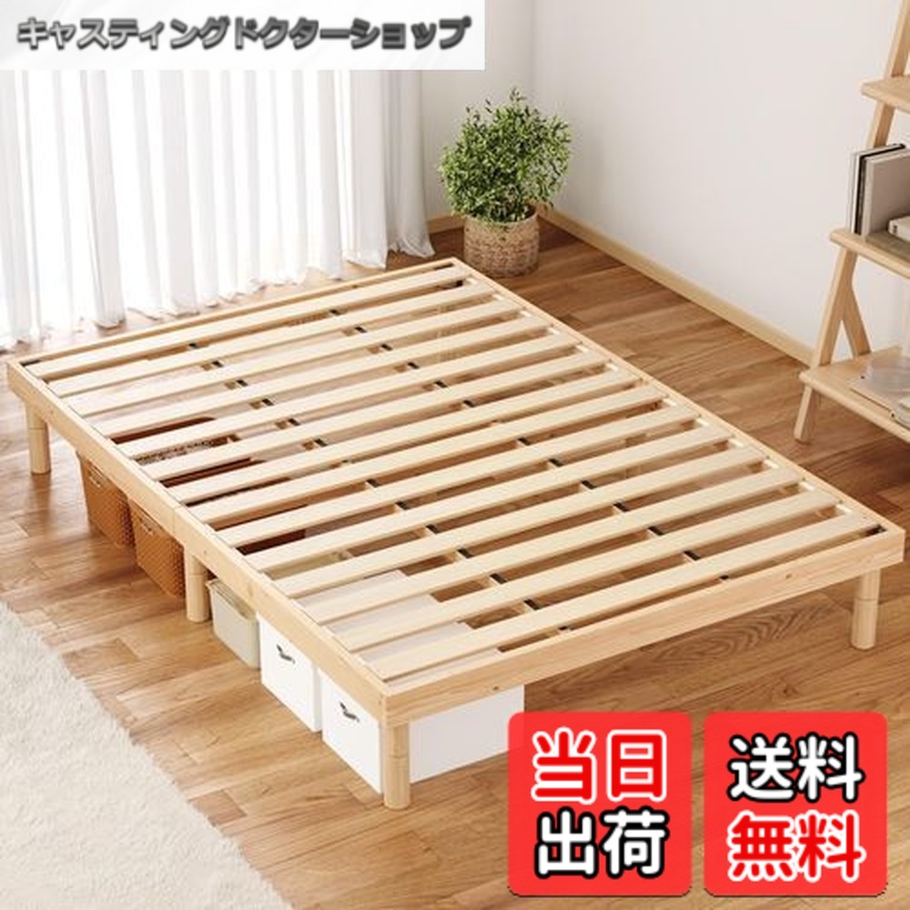 【送料無料】[SuperKois] ベッド ベッドフレーム シングル すのこベッド シングルベッド ベット 天然無垢パイン 3段階高さ調節 頑丈 耐荷重200kg 静音 天然木 湿気対策 ローベッド ナチュラル