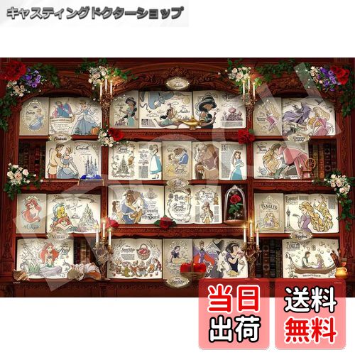 楽天市場】【送料無料】エポック社 1000ピース ジグソーパズル