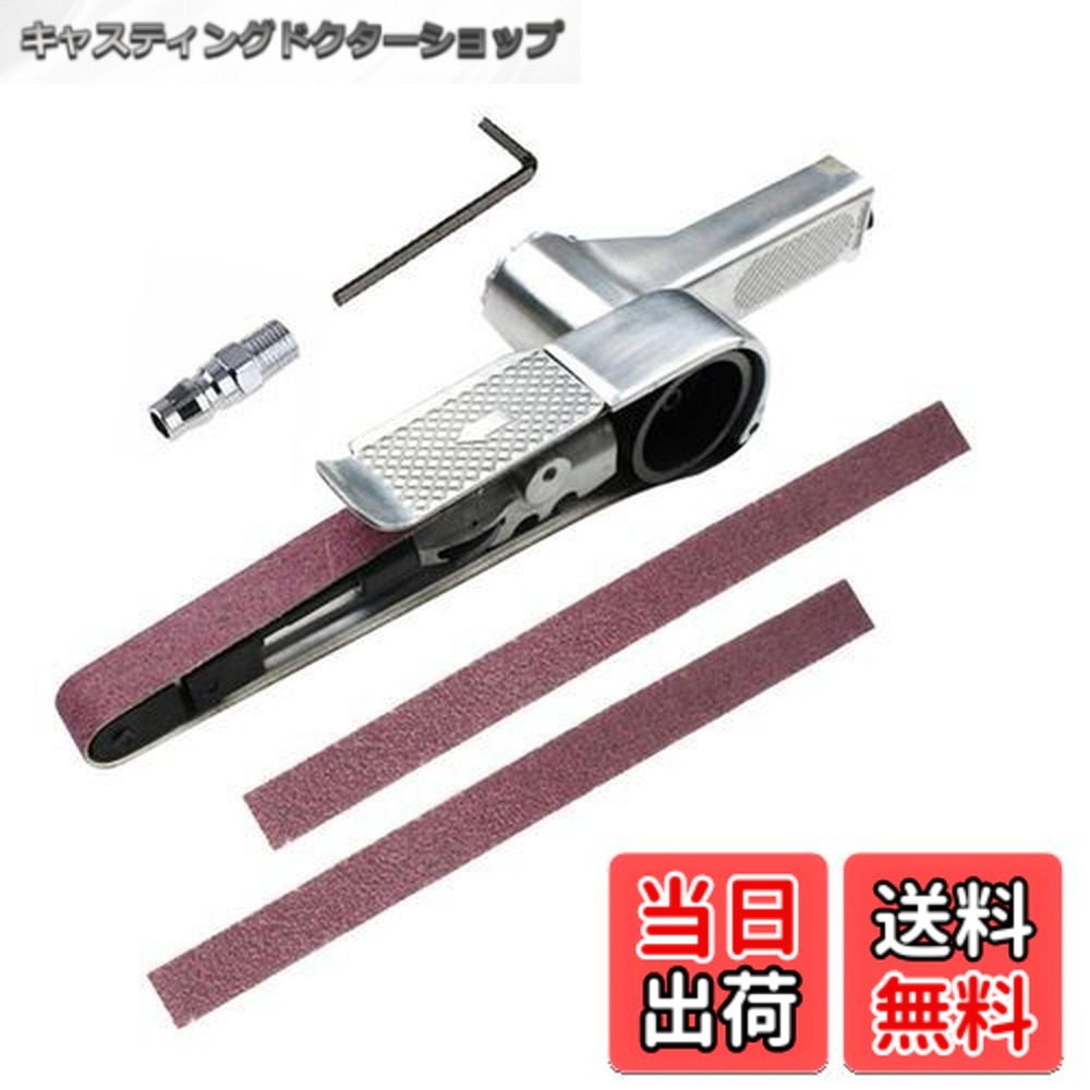 【送料無料】YWHWLX 空気圧ベルトサンダー エアーベルトサンダーポリッシャー 16000rpm 研磨ツール エアツール 金属加工 削り出し 磨き 研磨 バリ取り 作業用に コンパクト式 操作簡単 (20 x520mm)