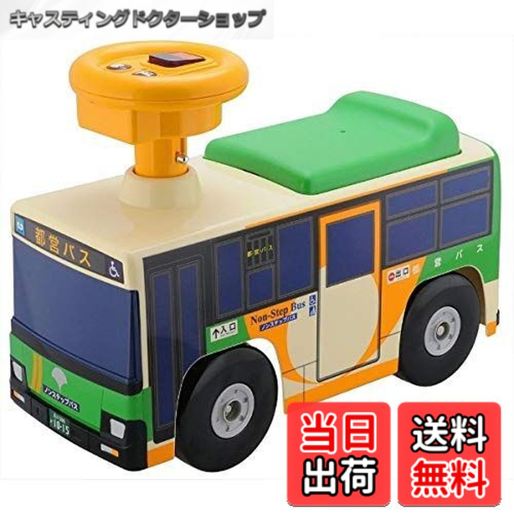 【貨物輸送無料】トイコー(Toyco) 乗用 都営二階建てバス