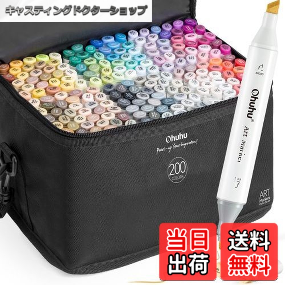 【貨物輸送無料】Ohuhu 挿し画目じるし 200色201本 太細両端 労働者階級愛用 目じるし書きもの 挿し画 気狂い水 色合い 喜歌劇用 ブレンダーペン 画材仕掛ける Oahuつづき物 日用品雑貨・文房具・手芸-筆記具