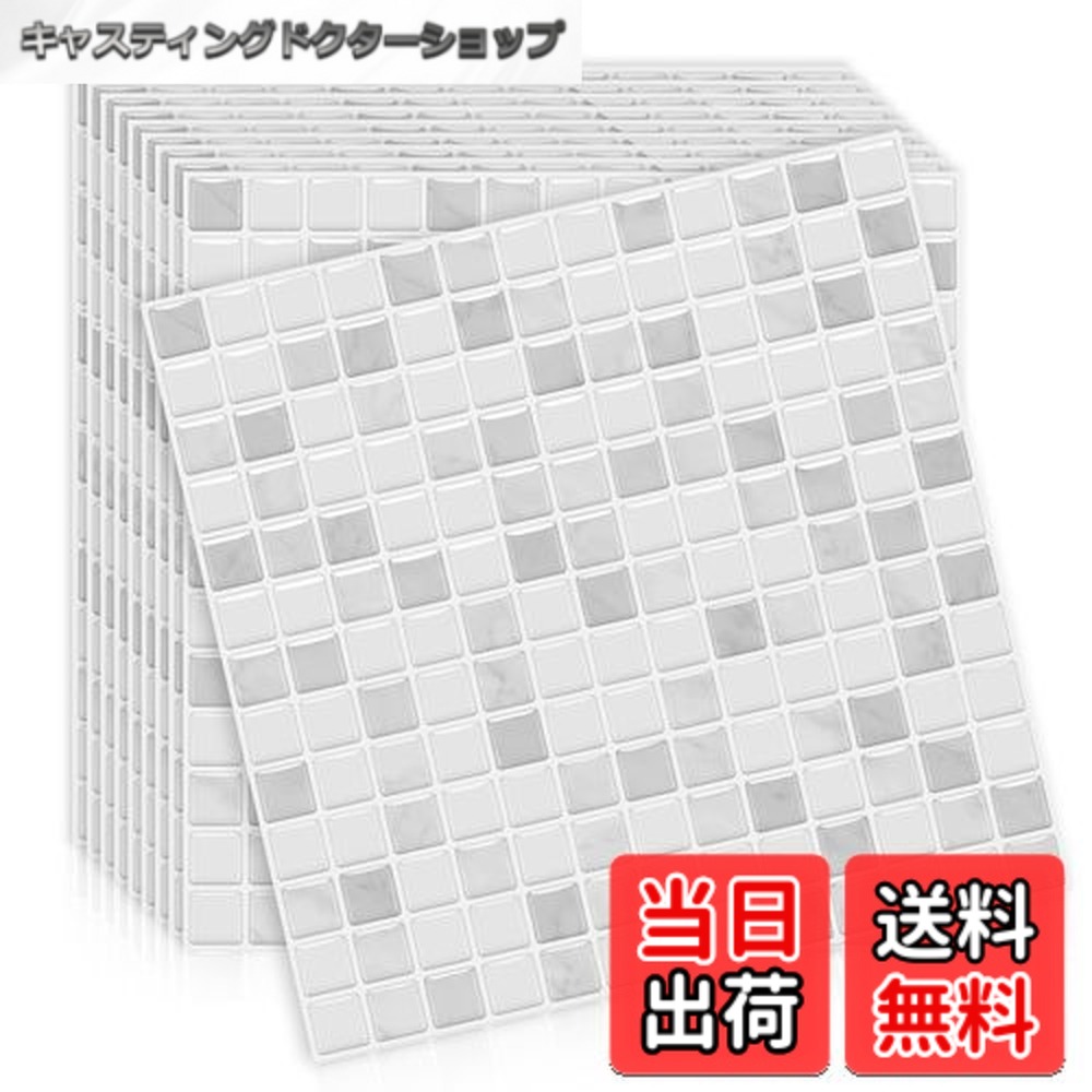 【送料無料】【売れ筋】MORCART タイルシール 防水 耐熱 キッチン 洗面所 トイレ DIY 家具やアイテムの装飾 タイルシート 壁紙シール 3D リメイクシート (25x25cm, 20枚, モザイク・グレー)