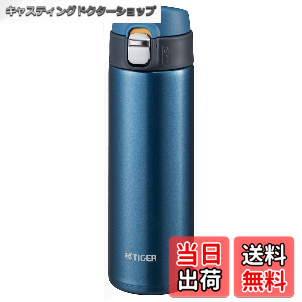 【送料無料】タイガー魔法瓶(TIGER) マグボトル マリンブルー 480ml サハラ MMJ-A481-AM