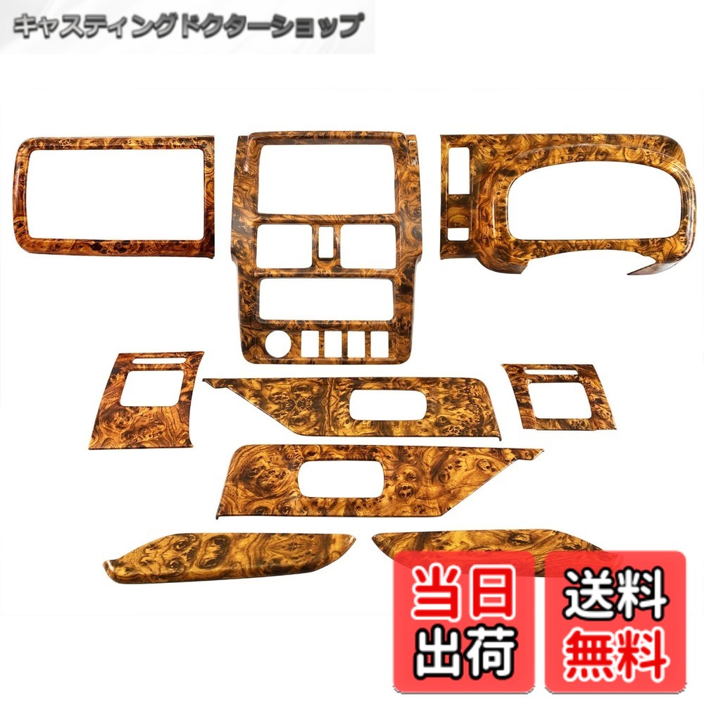 【送料無料】BRIGHTZ キャリィトラック DA16T インテリアパネルセット 9PC ウッド調 【 WOOD－PAN－005 】 DA16 DA A16 16 キャリトラック キャリィトラック キャリートラック キャリィートラック