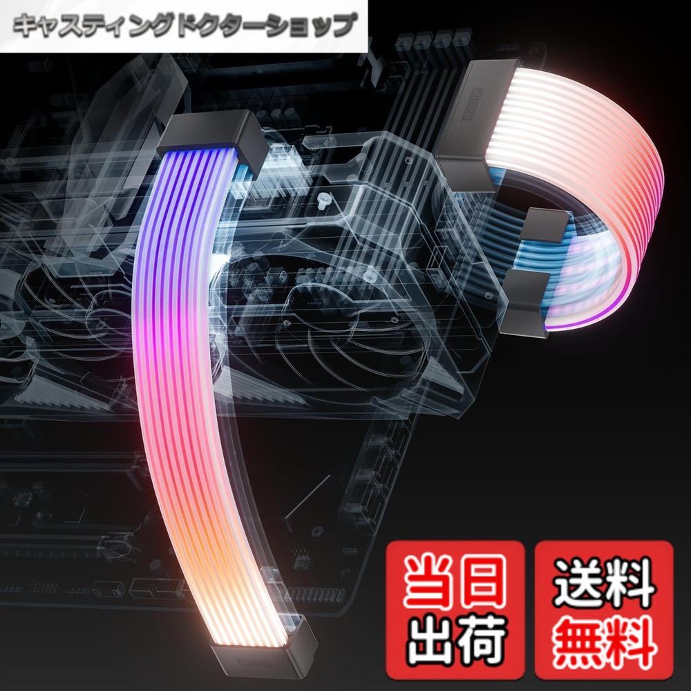 【送料無料】AsiaHorse スリーブケーブル用 ARGB LEDライトストリップ カバーキット 24ピン 20.5 CM + 2*8ピン 26CM ARGB 5V 3ピン 80+81 LEDランプビーズ 超長20,000時間の使用期限 Asus Aura ASRock GIGABYTE MSI RGBとのRGB 互換性ありAURORA-黒