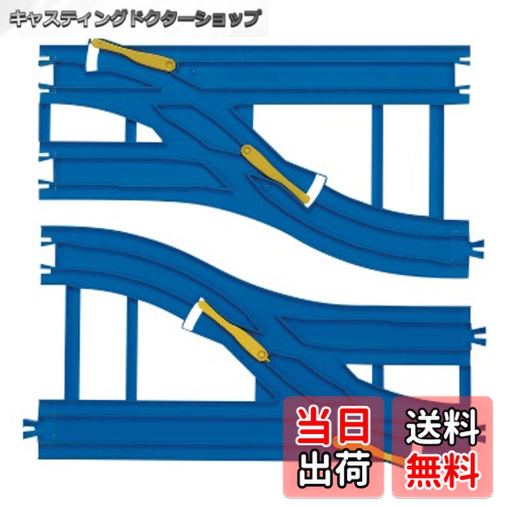 【送料無料】タカラトミー(TAKARA TOMY) プラレール 複線幅広ポイントレール R-15画像
