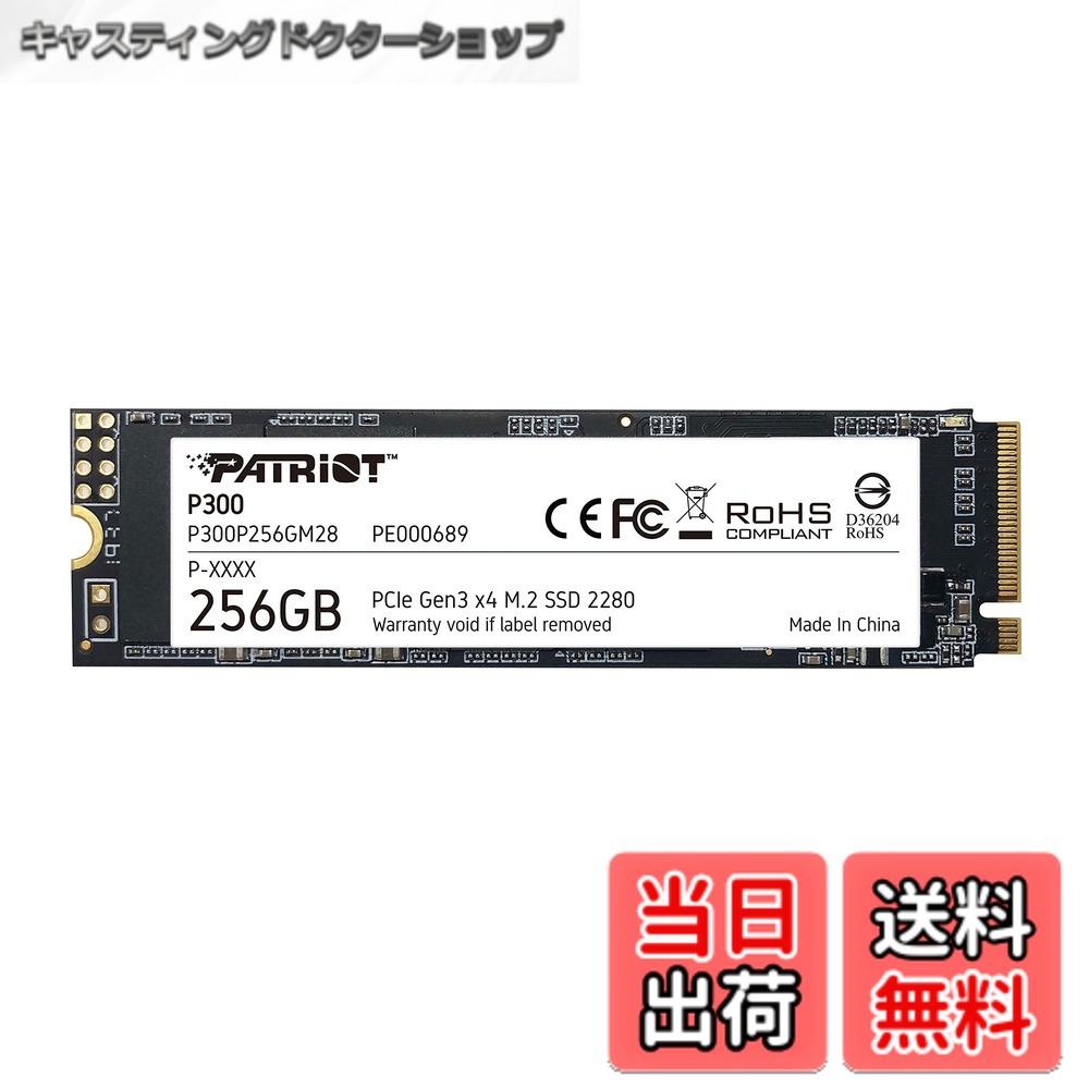 【送料無料】Patriot Memory P300 256GB M.2 SSD 2280 NVMe PCIe Gen 3x4 内蔵型SSD P300P256GM28