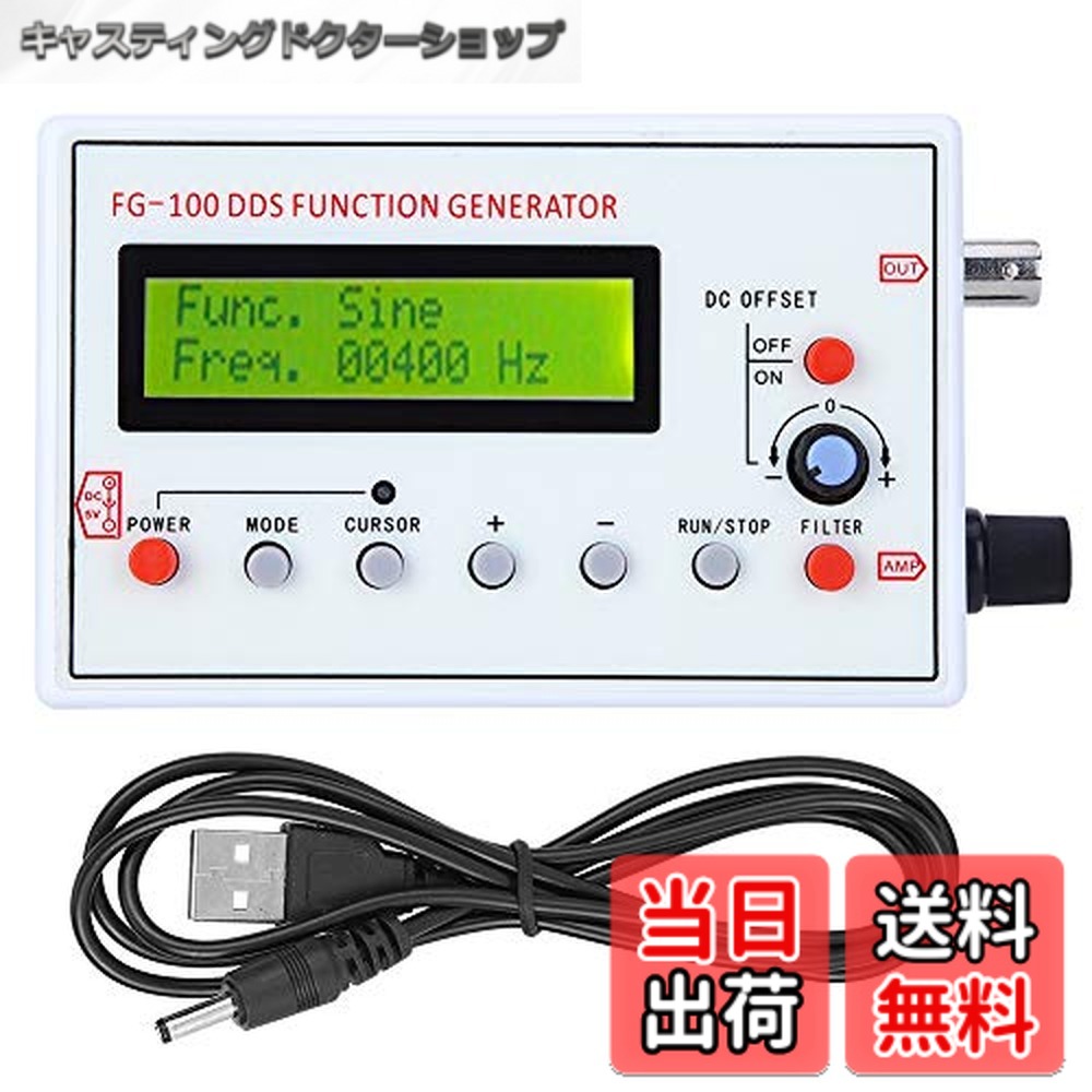 【送料無料】Fafeicy FG100ファンクションジェネレータ 高精度 DDS信号カウンター 信号発生器 デジタル信号発生器 DDS信号発生器 信号ソースモジュール 1HZ500KHz