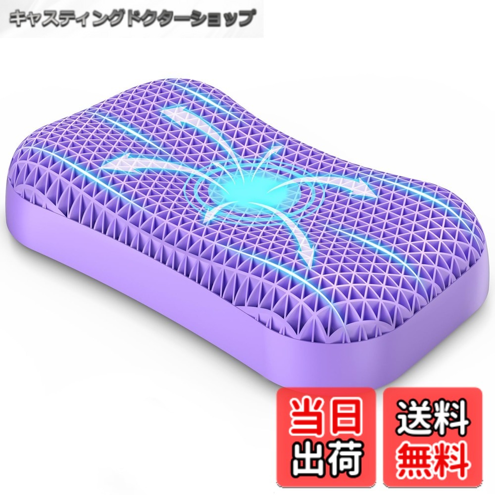【貨物輸送無料】Dafeel 無万有引力ジェルピロー 枕 まくら【蝶枕】ジェルピロー枕 ハニカム枕 安眠枕 ジェル枕 無万有引力枕 先だつもの枕 高手向かい枕 万物の霊長科学技術 丸洗い聞き入れる 体圧分散 立体社会システム ふわふわパステル色の（62*31*11/12珊 重4.1KG）紫灰