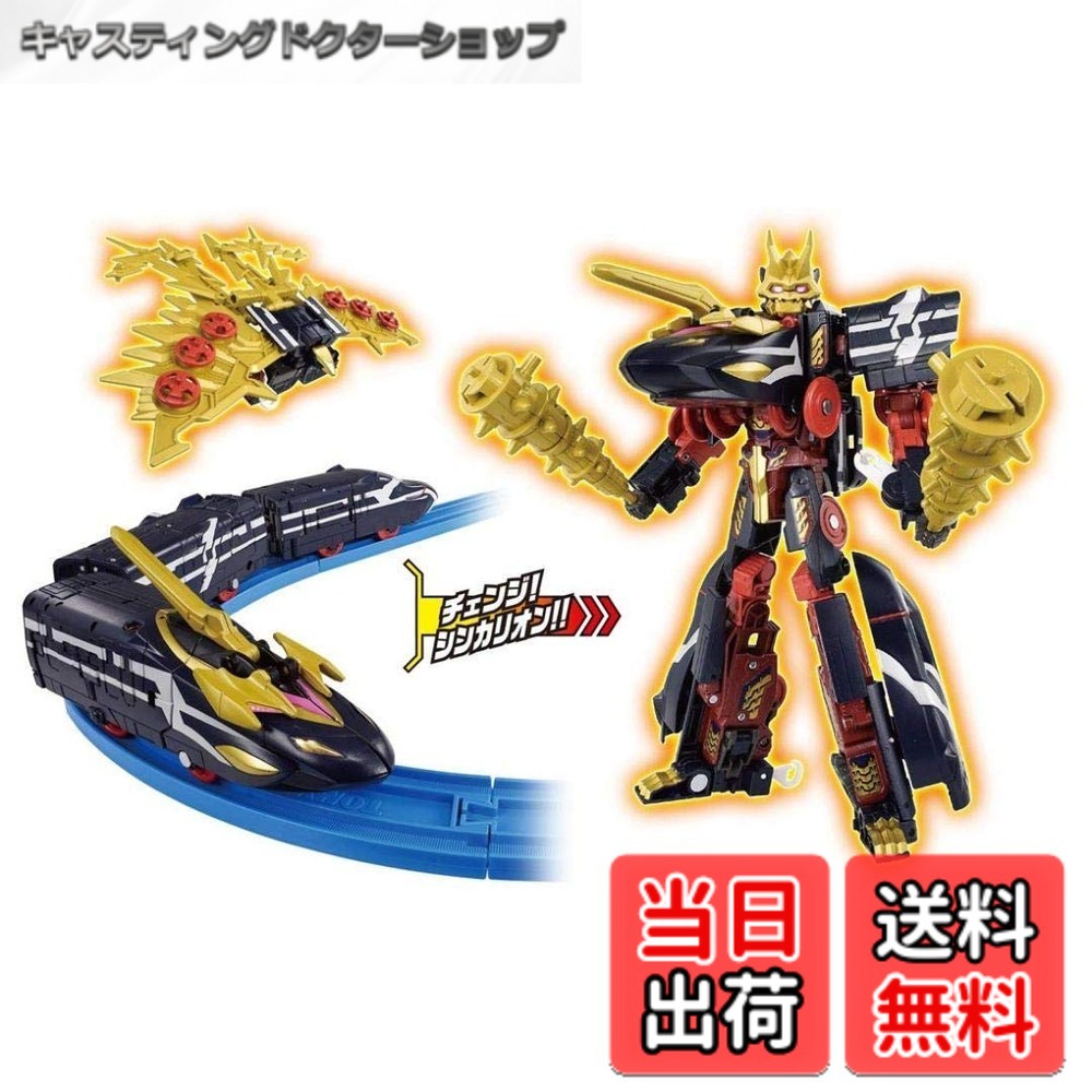 【貨物輸送無料】プラレール 新幹線うつり変わりロボ シンカリオン DXS103 ブラックシンカリオン オーガ