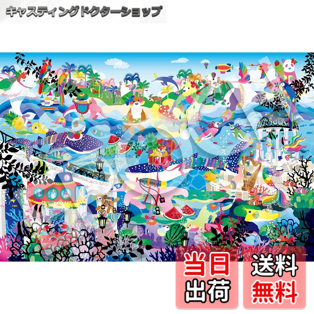 楽天市場】【送料無料】エポック社 2016ベリースモールピース