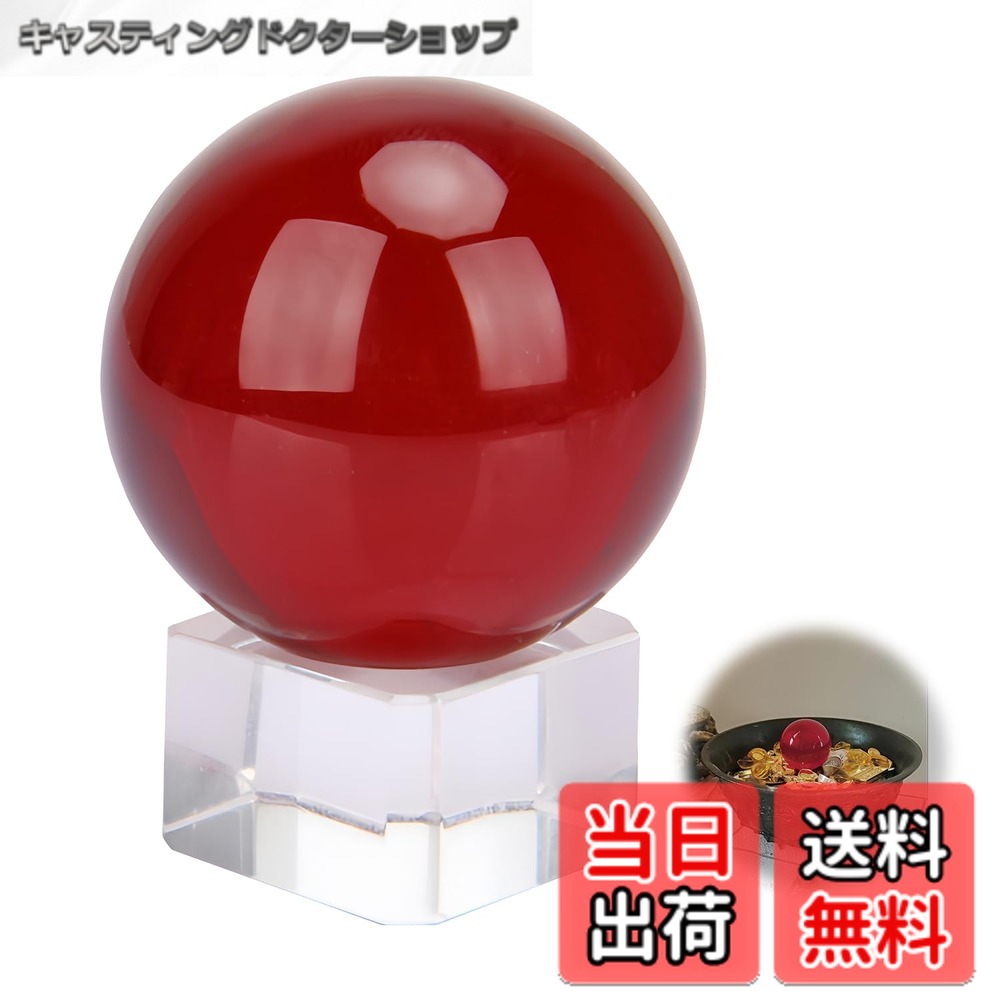 楽天市場】クリスタル ボール 無色透明 水晶 玉 風水 グッズ 置物 金運