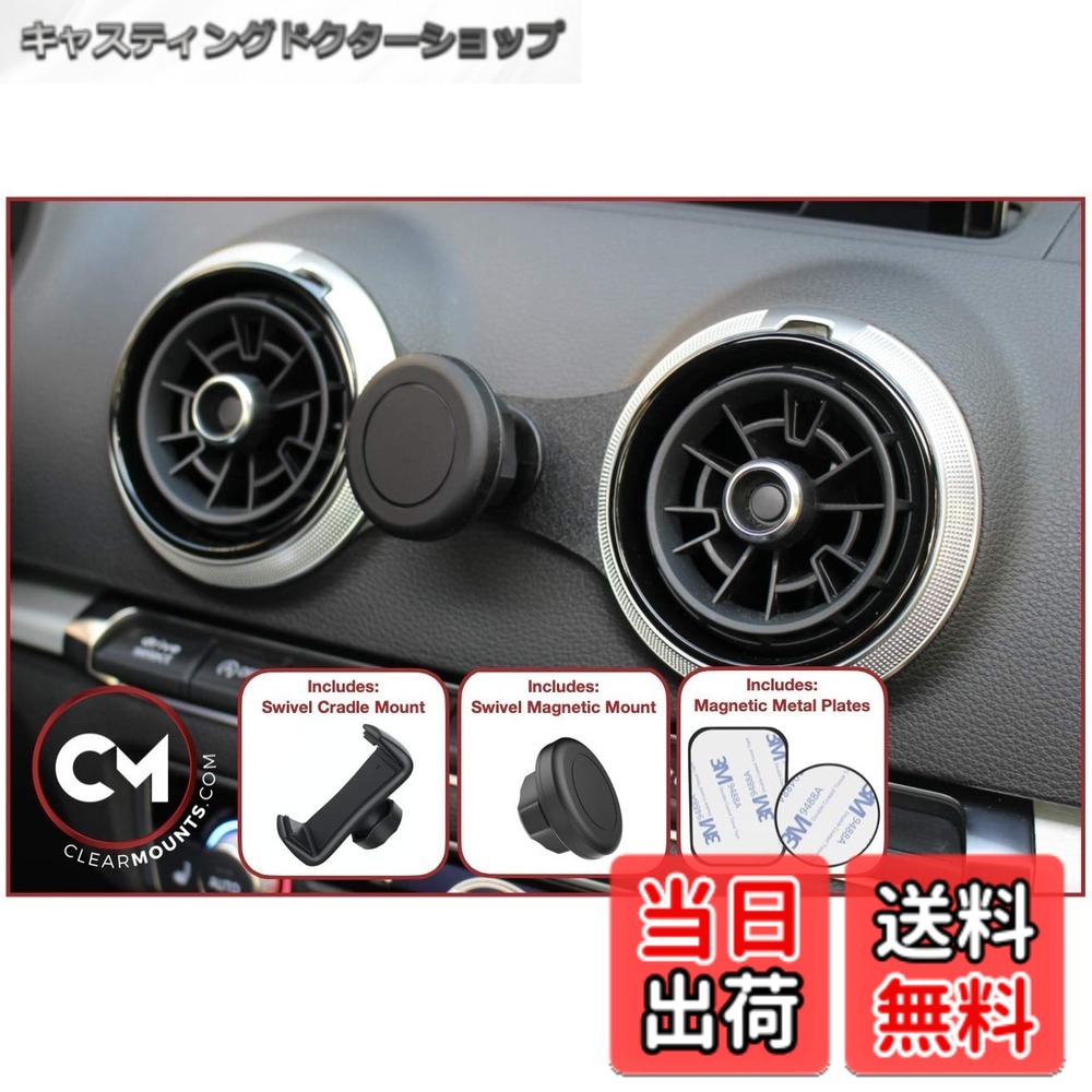 【貨物輸送無料】Clearmounts スマートフォンホルダー どんぶり鉢合わせ目\u0026横すべり手手合い Audi A3/ S3 / RS3 (8V)用