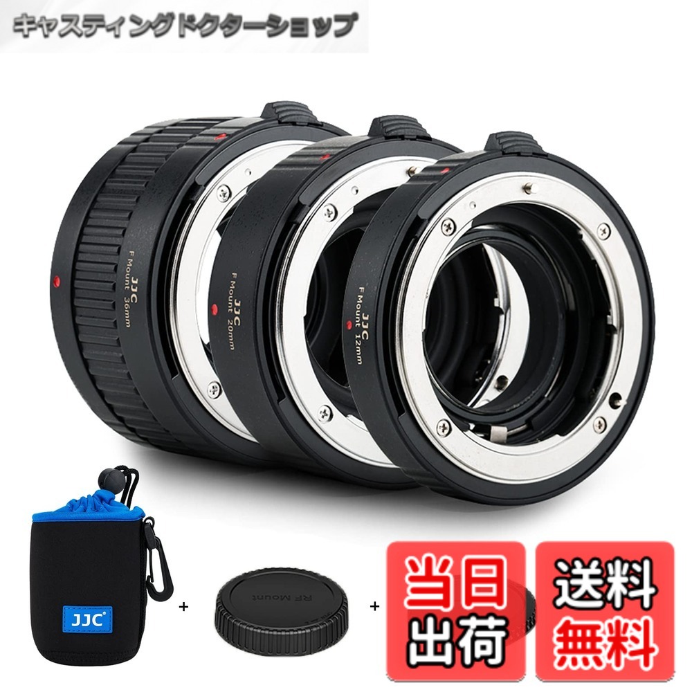 【貨物輸送無料】JJC 接写輪っか デジタル接写輪っか書き割り エクステンションチューブ Nikon F マウント用 D850 D750 D780 D3500 D3400 D7500 D7200 D7100 D7000 D5600 D5500 D5300 D5200 D5100 D5000 D3300 相応う 12粍+30粍+36粍書き割り マクロ命令映画化用 上半身旗がしらと後ろ側レ