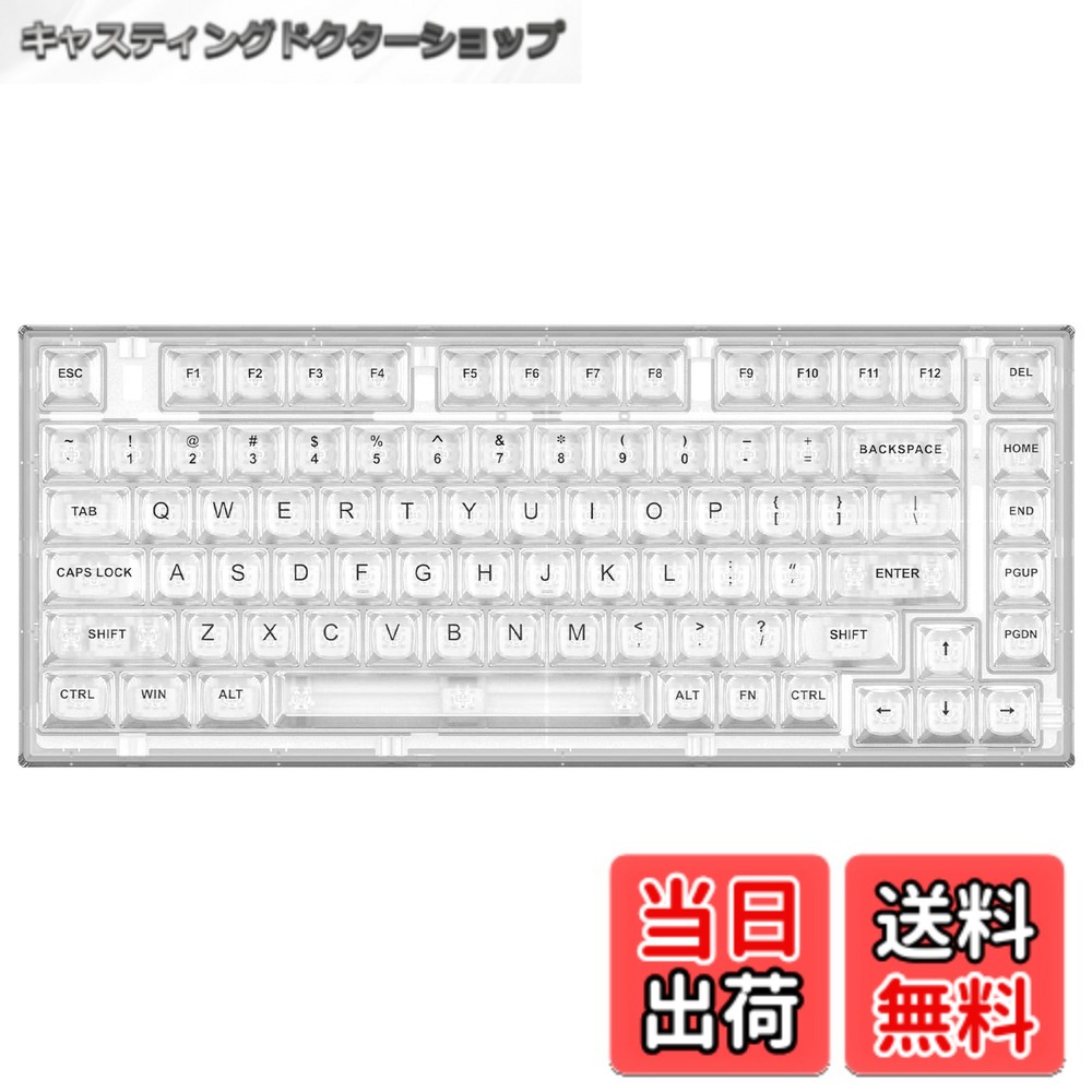 【送料無料】YUNZII X75 PRO 82キーワイヤレス ホットスワップ対応 英語配列 メカニカルゲーミングキーボード 透明キーキャップ BT5.0/2.4G/USB-C ガスケット装着キーボード Windows/Mac用 技適認証取得(クリスタルアイス軸、無線ホワイト）