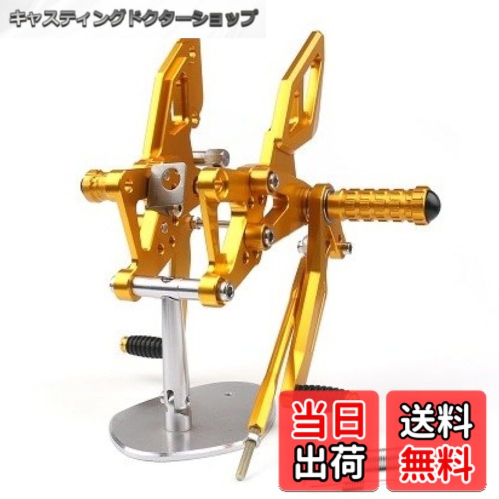 【貨物輸送無料】Bruce \u0026 Shark(ブルース・鮫)自動二輪車用うしろ側足取り バックステップキット 合わせる能力のある フットペダル 据え置き飾り気の無い CNC 6061-T6軽銀 当て嵌めるヤマハ YZF R25 2014-2016/YZF R3 2015-2020/MT-03、MT-25 2015-2017用 うしろ側足取り ゴールド