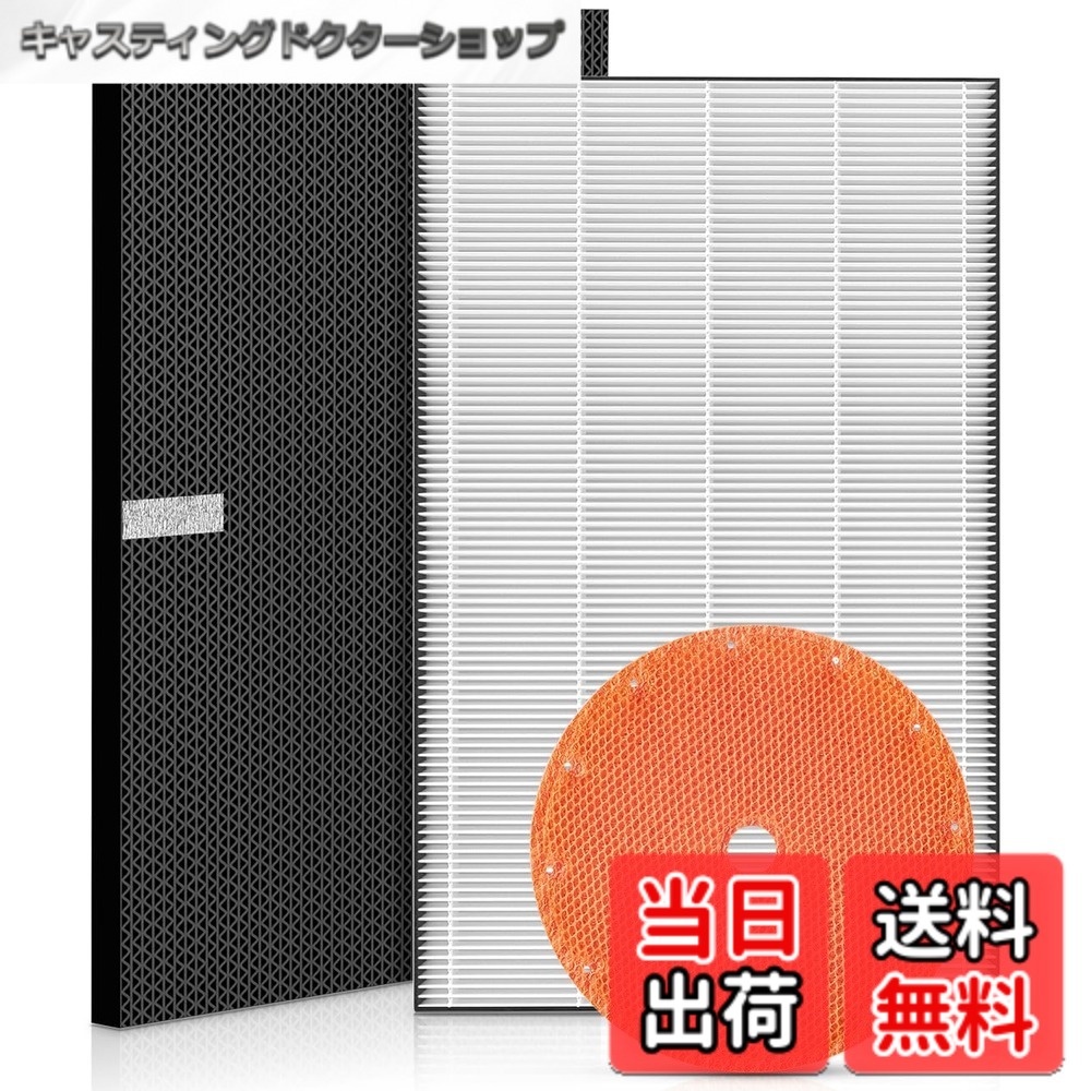 【送料無料】KAFP085A4 フィルター 2420446 / 2458528 脱臭フィルター KNME043B4 加湿フィルター ダイキン 空気清浄機 用フィルター mck70wn mck70vks mck70xks 加湿空気清浄機フィルター ack70v ack70w ack70x mck70v mck70w 集じんフィルター フィルターセット 加湿空