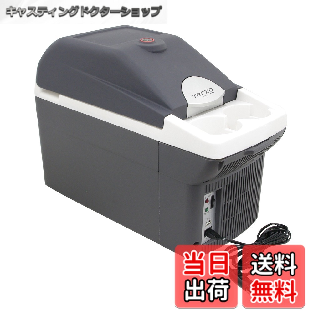 楽天市場】Terzo テルッツォ (by PIAA) 車載冷蔵&冷凍庫 30L ホワイト