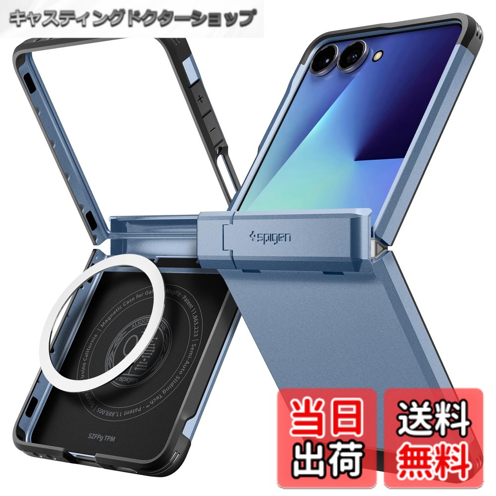 【貨物輸送無料】Spigen 【打ち立てる18年の科学技術力】Galaxy Z Flip7 容れもの 蝶つがい保護すること 耐衝撃 MagFit相応う 指紋押しとどめる 水晶体保護すること タフアーマー・プロ・マグフィット ACS09562 (シエラブルー)