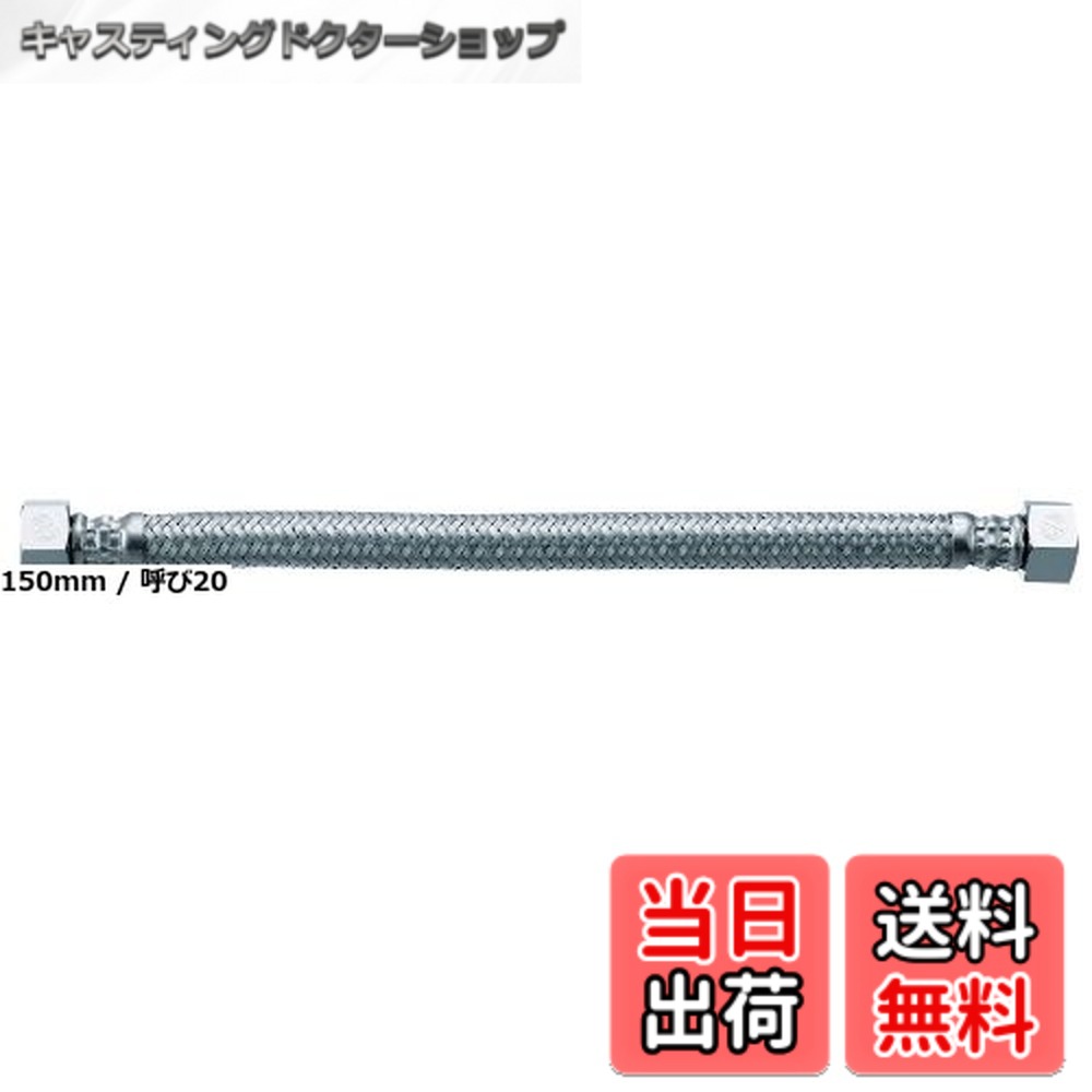 【貨物輸送無料】SANEI 三栄水栓 【ベンリーフレキ】