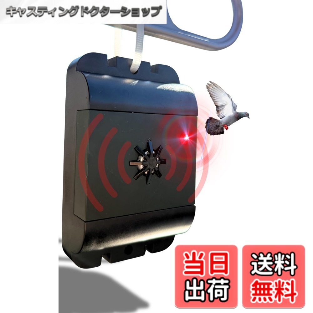 【送料無料】ISOTRONIC 2個入り 超音波鳥よけ 電池式 鳩 カラス 鳥対策 日本正規品 ベランダ 駐車場 庭用 70628(2)
