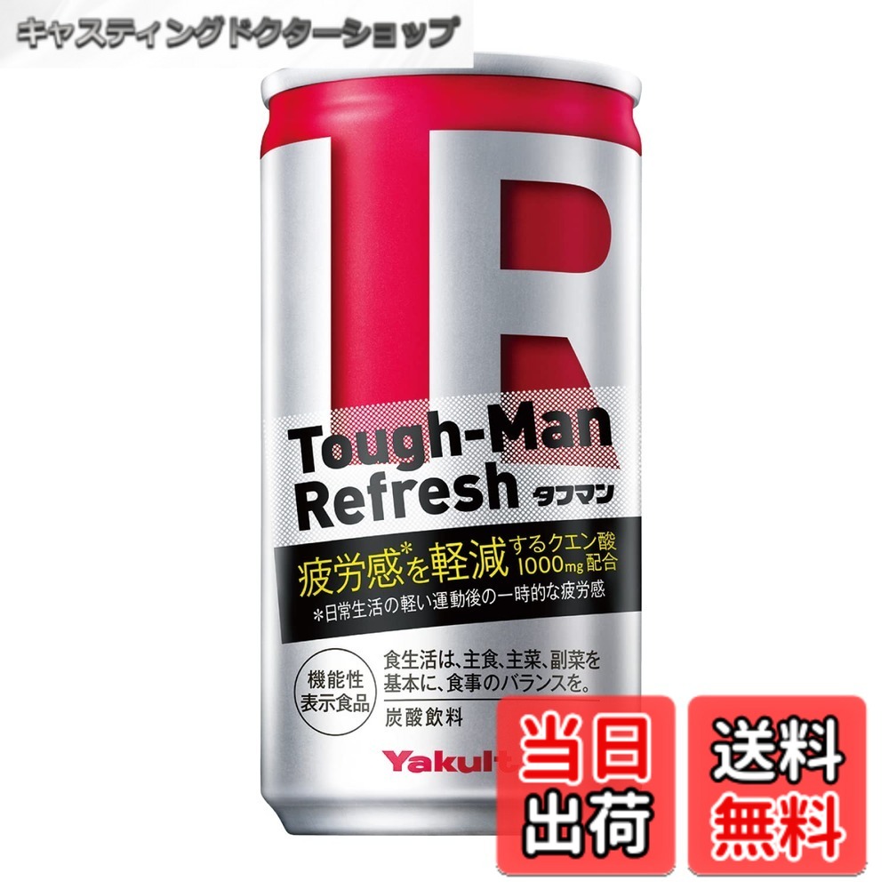 【送料無料】ヤクルト本社 タフマンリフレッシュ 190g x30本