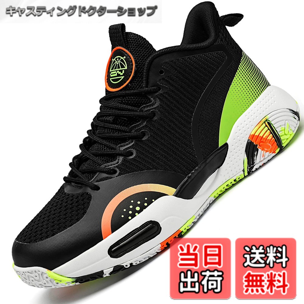 【送料無料】[Beita Sports] スニーカー バスケットシューズ メンズ レデイース 運動靴 学生 黒 かっこいい 通気性 防臭 疲れにくい ハイカット 幅広 甲高 24.5センチ