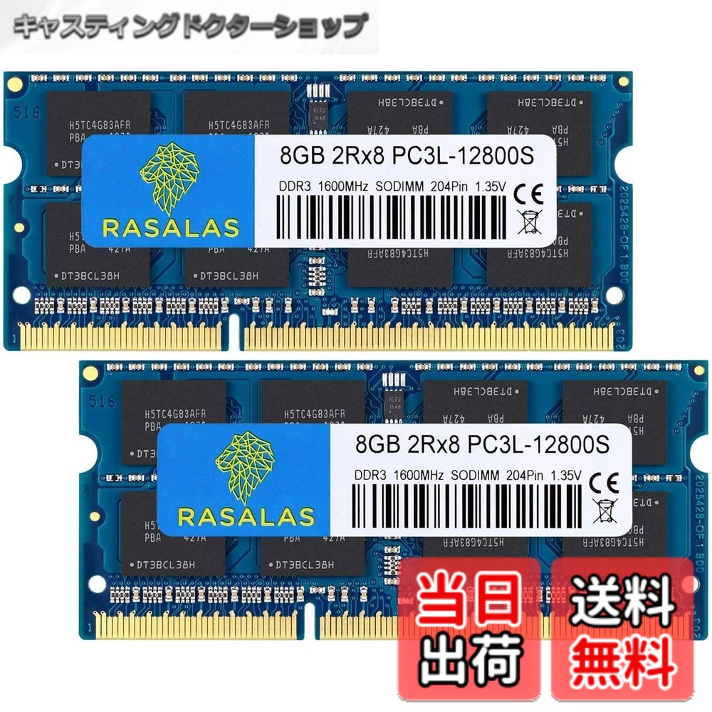 【貨物輸送無料】マイコン3L-12800 16GB 万覚え帳マイコン用記憶装置 DDR3L 1600MHz 8GBx2枚 SODIMM CL11 204Pin Non-ECC 起電力1.35V ＆ 1.5V 両相応う
