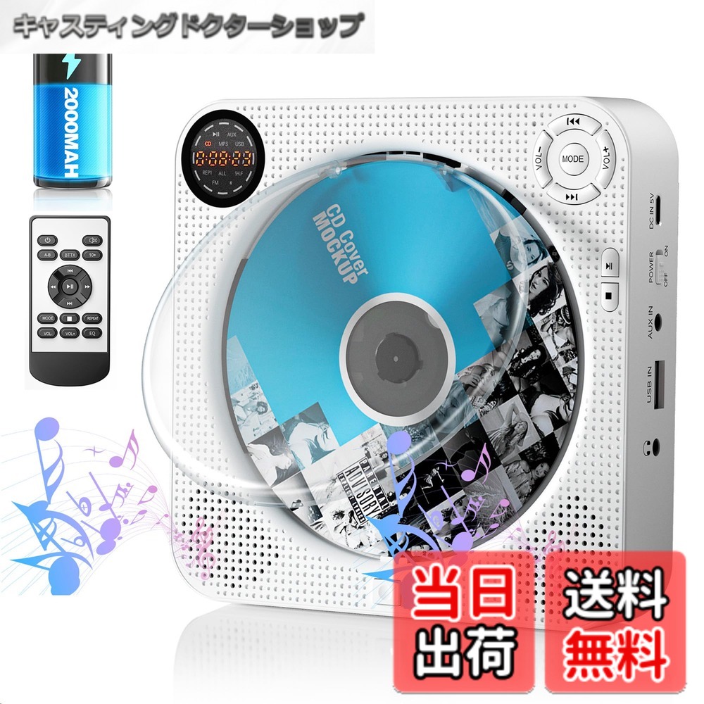 【送料無料】FELEMAN CDプレーヤー壁掛け&卓上置き式ポータブルBluetooth/CD/FM/USB/AUX五モード対応 FMラジオ +10スキップ機能 5EQエフェクトA-Bリピート2000mAh充電式バッテリー LEDディスプレイ防塵カバー・リモコン付き音楽再生/語学学習/胎児教育日本語説明書付き