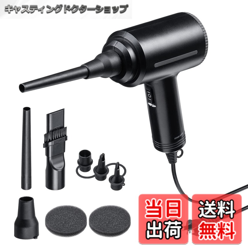 【送料無料】サンワダイレクト 電動エアダスター AC電源 強力 ノズル3種類付属 ケーブル長3m PC 掃除 200-CD079