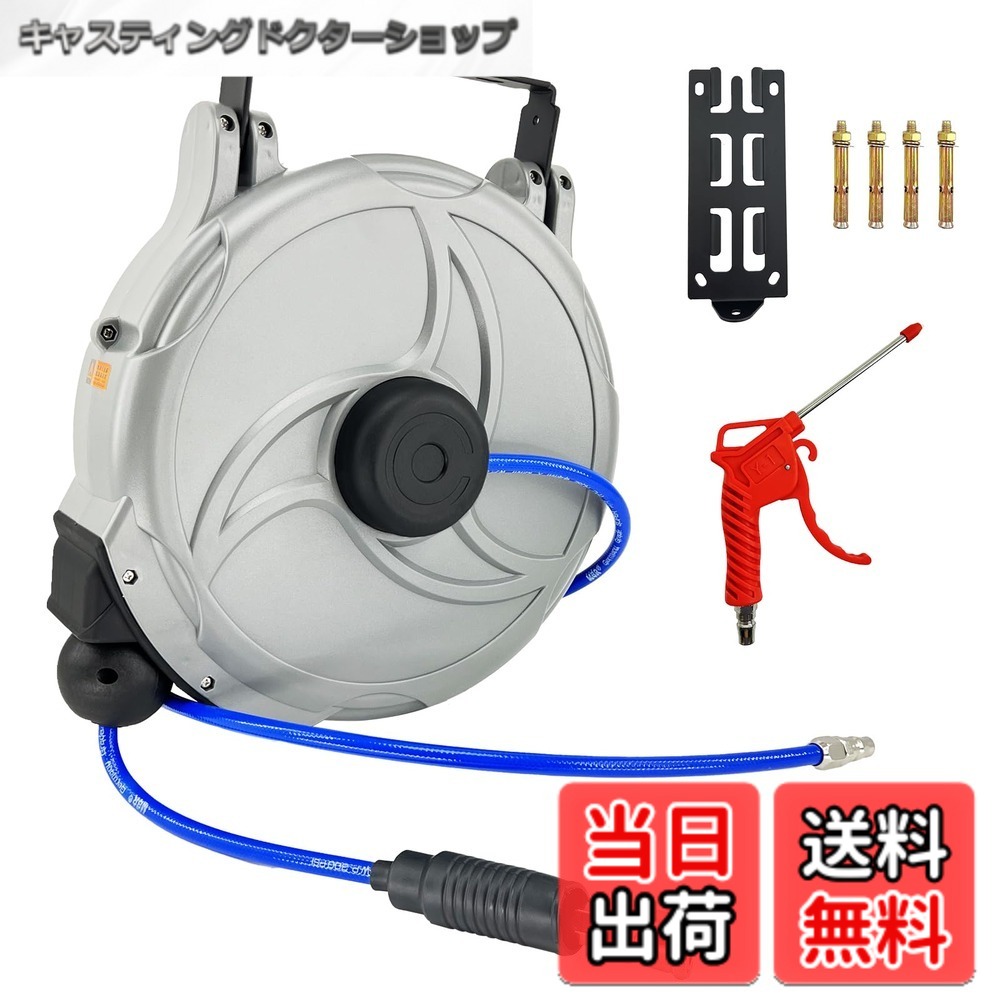 【貨物輸送無料】CXCESNS エアホースリール 15m 自動小銃巻取式 飾りつけ オート木管 180°回転させる能力のある 大気圏導管 吊り下げ式 物の具力強さ 飾りつけ相応う 導管外径φ10mmx口径6.5粍 空気圧手道具 大気圏ダスター エアコンプレッサー 自動小銃一巻き取り 耐久性 ホンブルグ帽導管 大気圏木管