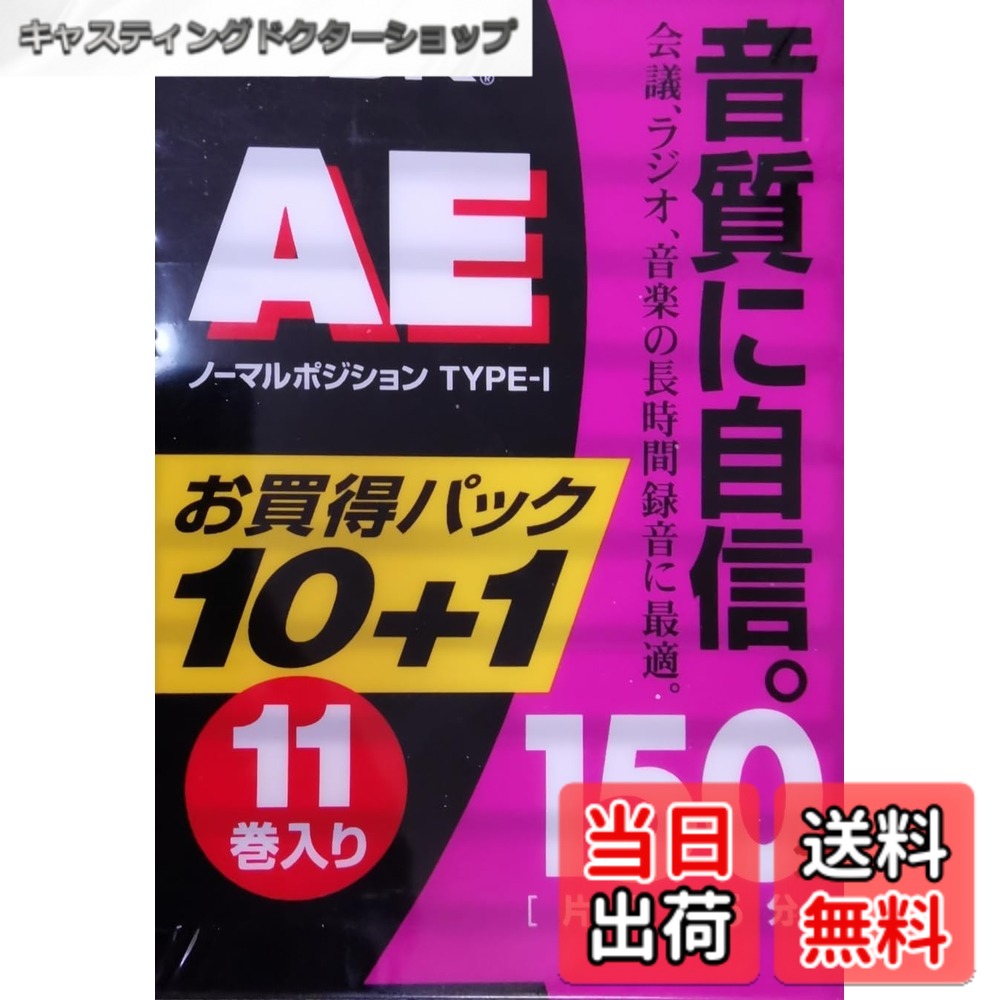 【送料無料】TDK オーディオカセットテープ AE 150分11巻パック [AE-150X11G]