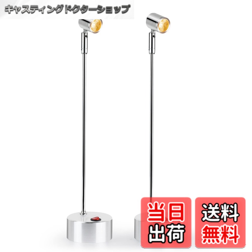 【送料無料】zmayastar 電池式 LEDスポットライト 2個セット 特恵のセット 配線いらず LEDライト バックライト ショーケース照明 天井照明 角度調節 SH-2PLED-10 色：27cm-電球色-2個セット