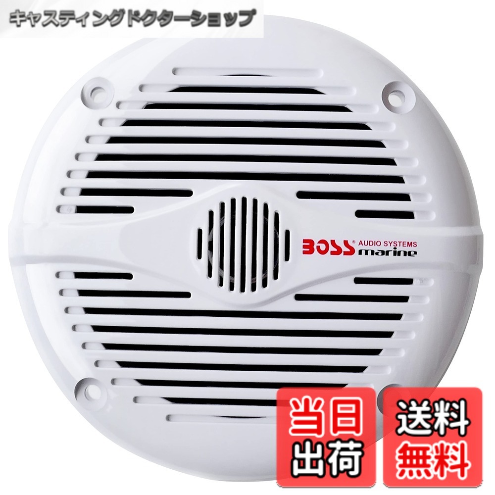 【送料無料】防水スピーカー 白 5.25インチ 外径15.5センチ 2way デュアルコーン 150W フルレンジ サラウンド 防水 マリン スピーカー 車 ジェットスキー ボート バイク 車 車載