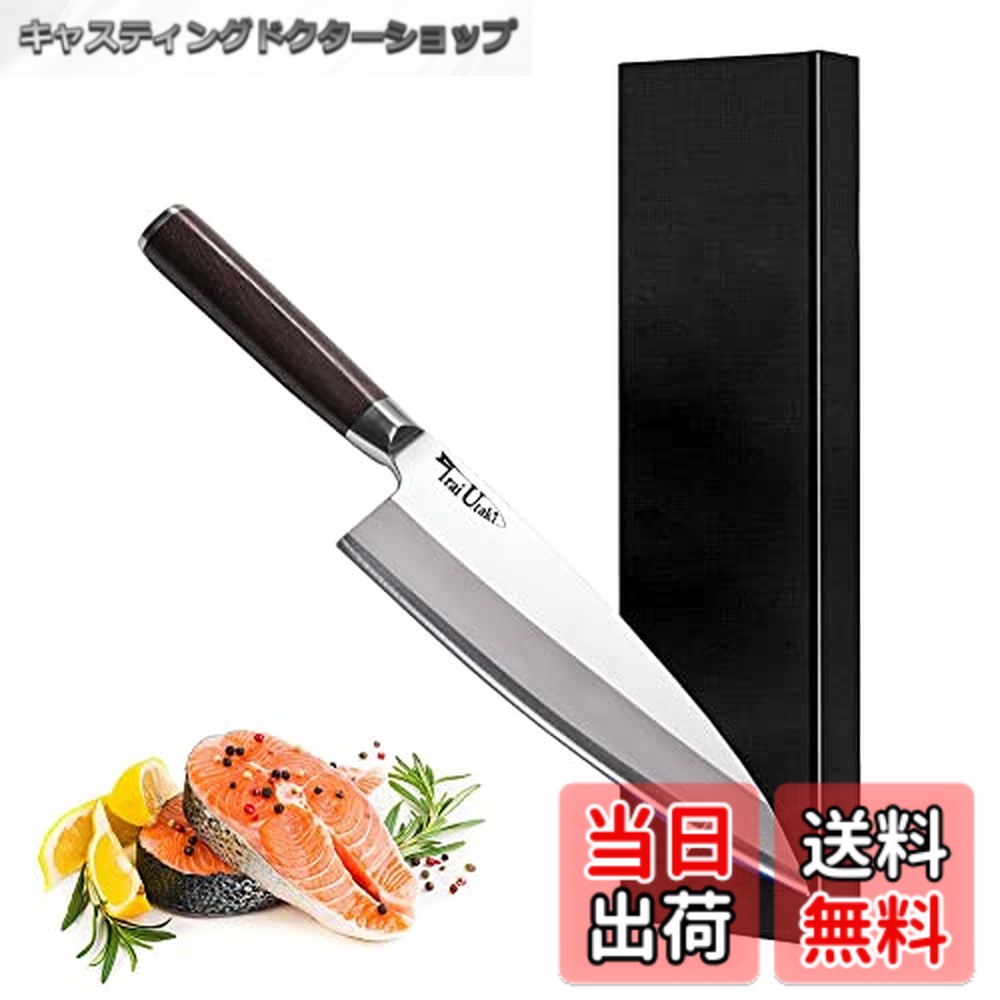 【送料無料】Irai Utaki 包丁 魚捌き 出刃包丁 180mm 片刃 切れ味がよく ドイツ4166鋼 シェフナイフ 魚切り 料理包丁 天然木ハンドル 家での魚さばき・身卸しをもっと簡単に 色:Silver、サイズ:出刃包丁180mm