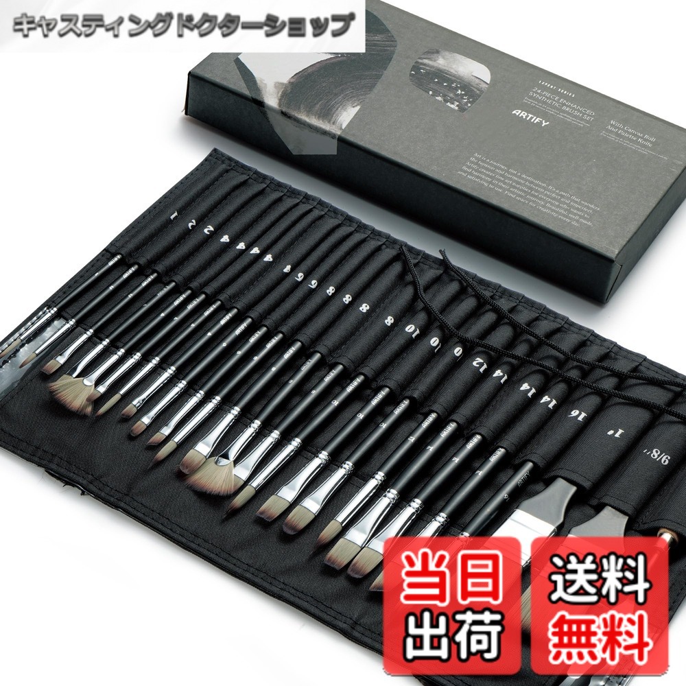 【送料無料】ARTIFY 24個のペイントブラシセット、エキスパートシリーズ、アクリルオイル水彩ガッシュ（バーチ）用のキャンバスロールとパレットナイフを備えた強化合成ブラシセット 色：ブラック