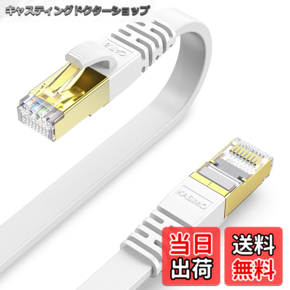 【貨物輸送無料】KASIMO CAT8 ローカルエリアネットワーク有線テレビ 種族8 坦々たる 40Gbps 2000MHz SFTP RJ45 超弾丸道路 金メッキコネクタ 二重遮蔽物 爪折れ押しとどめる ADSL伝達ルート 光伝達ルート 有線幽客有線テレビ wi-fi有線テレビ マイコン モデム ルータ さあ美いの一番 印刷機 色：白いこと、大いさ：50m