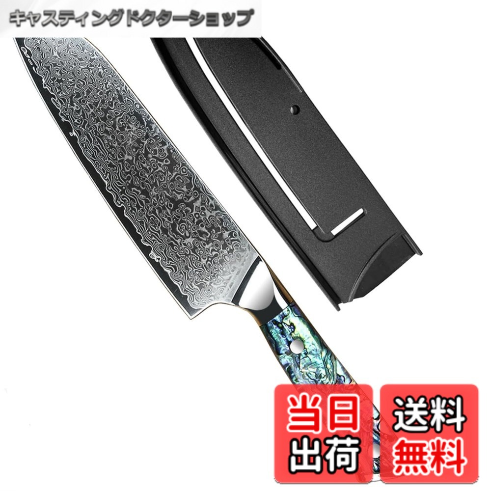 【送料無料】Irai Utaki 【Artemis・アルテミス】ダマスカス包丁 67層 アワビ貝+樹脂ハンドル キッチンナイフセット 牛刀 三徳 剣型 肉切り パン切り 肉 野菜 魚用 サイズ：三徳包丁 175mm